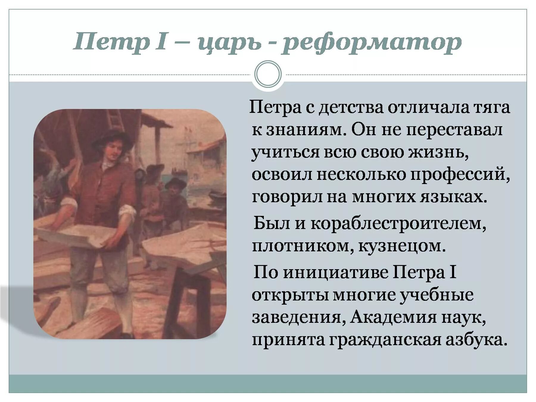 Рассказ о петре 1. Краткий рассказ про петра 1. Краткий рассказ про петра 1. Краткий рассказ про петра 1. Биография петра первого.