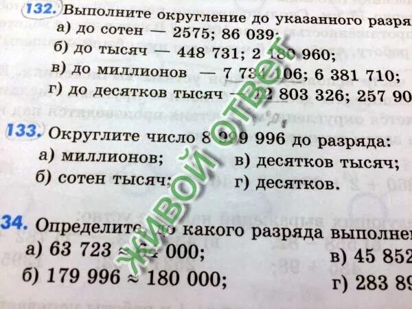 Округлить число до миллионов. Округление чисел до миллионов. Округление чисел до сотен тысяч. Округление чисел до десятков миллионов. Округление до сотен калькулятор