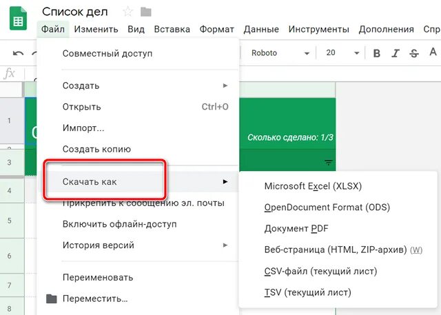 Гугл таблицы в пдф. CSV файл как создать. Превью CSV файла в области Загрузок. Как CSV конвертировать в excel. Как перевести из формата CSV В xlsx.