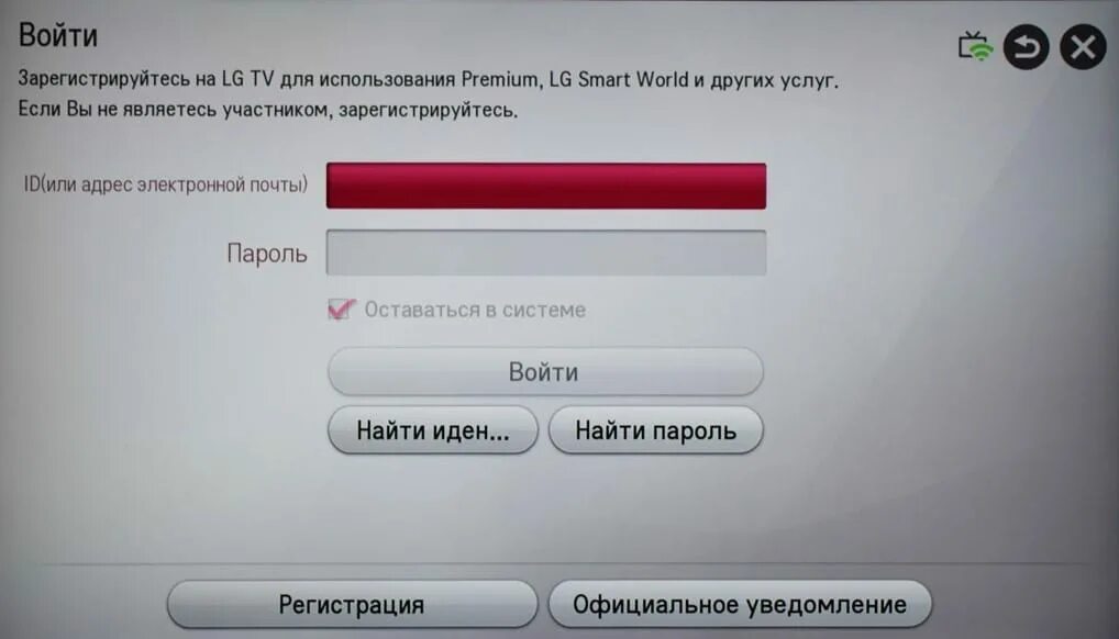 Регистрация LG Smart TV. LG регистрация телевизора. Как создать аккаунт на телевизоре. Создать аккаунт для смарт ТВ. Телевизор lg запись