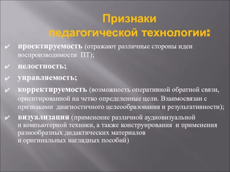 Проявление воспитательной функции