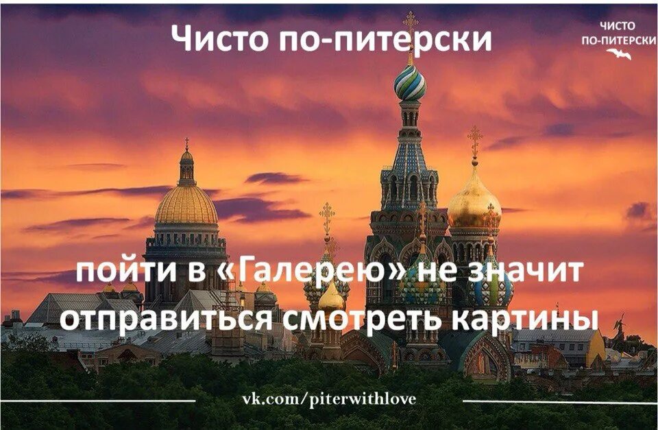 Чисто по питерски. Юмор по питерски. Как говорят в Питере. Питерские выражения.