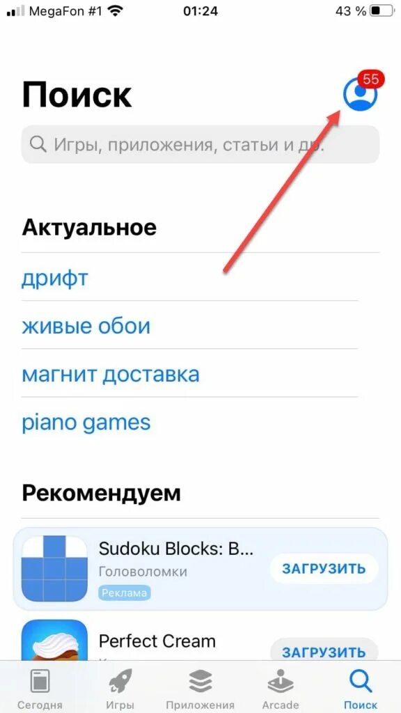 Как обновить ап стор. Как обновить приложение на айфоне. как обновить приложение на айфоне 13. как обновить игру на айфоне. как обновить app store на айфоне.