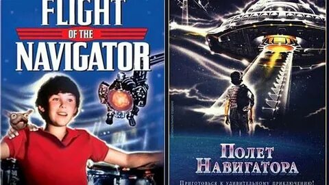 Полет навигации