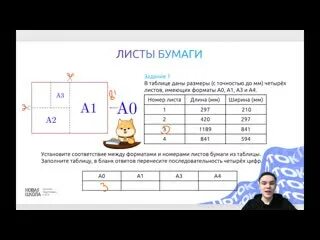 11 прототип огэ математика. Задания про листы бумаги ОГЭ. Задание с листами ОГЭ математика. Задача ОГЭ про листы бумаги. Задания с листами из ОГЭ математика.