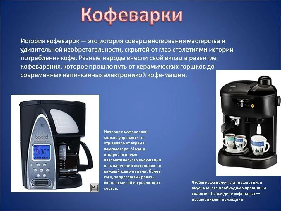 Чем отличается прибор