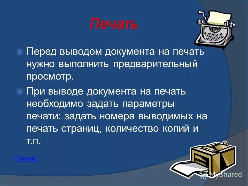 Как сделать вывод в файл. Как сделать вывод в файл. Вывод в си. Вывод в c++. Вывод символа в си.