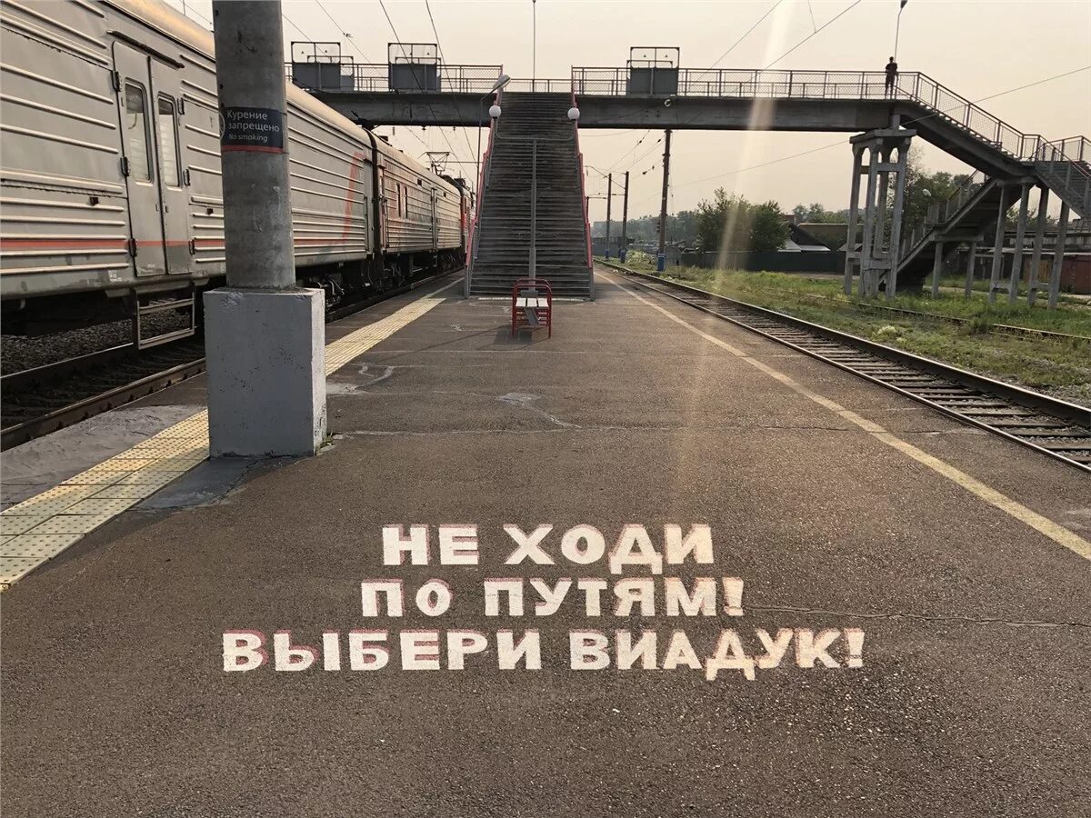 поезд тайшет. машина упала на электричку с моста ленинградском направлении. электричка путепровод енисей. станция первомайская красноярск. красноярск на карте.