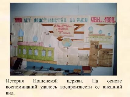 На основе воспоминаний