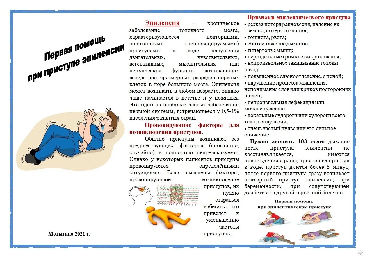 Припадок слез. Припадок слез