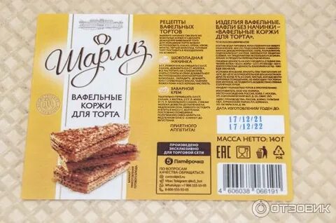 Торт шарлиз наполеон отзывы