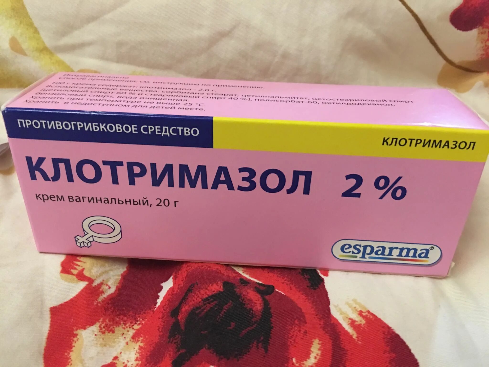 Ко тримазол. Клотримазол 2%. Клотримазол мазь 2%. Клотримазол крем Эспарма. Клотримазол Глаксо крем.