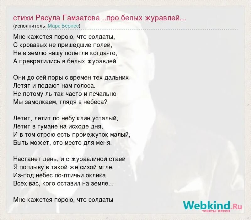 Гамзатов песня соловья текст. Стихотворение Расула Гамзатова. Стихи Расула Гамзатова о родине.