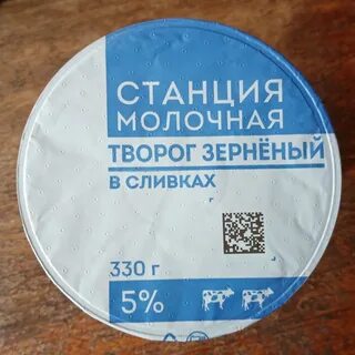 Творог ценность
