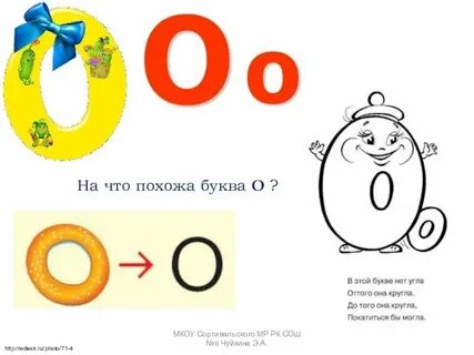 Слова начинающиеся на вторую букву о
