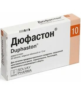 Дюфастон 10 мг инструкция