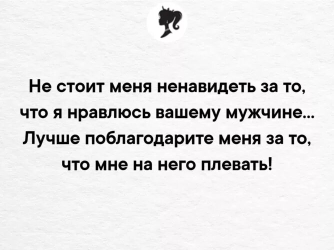 Ненавидеть. Муж меня ненавидит. Парень ненавидит меня\. Я ненавижу мужа что делать. Ненавидела или не навидела