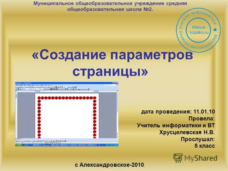 сайт моу сош 2 александровское. сайт моу сош 2 александровское. школа моу сош номер 2 село александровское. сайт моу сош 1 села александровского ставропольского края. моу сош 2 села александровского ставропольского края.