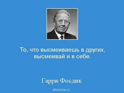 Осмеяние недостатков