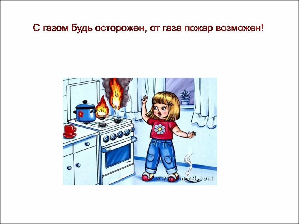 Знаки утечки газа