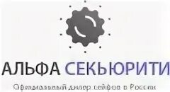 Альфа лица москва