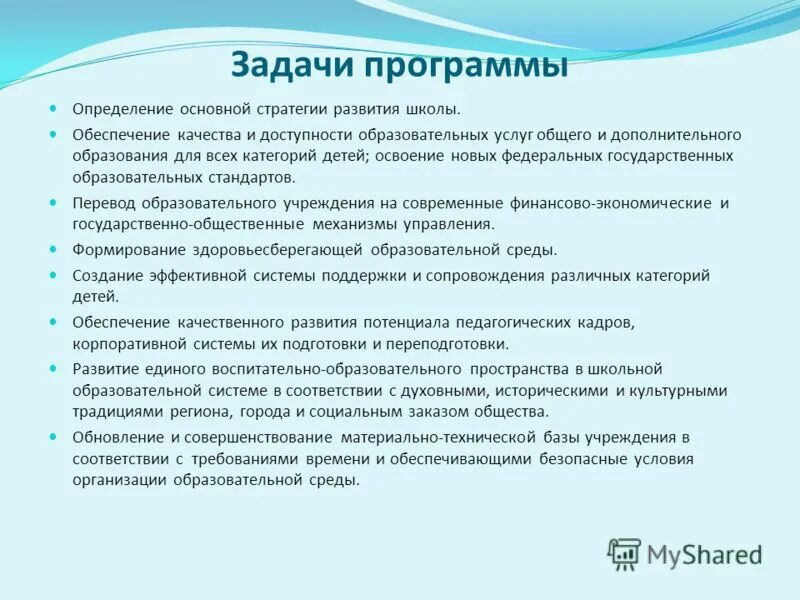 Доступность образовательных услуг. Доступность образовательных услуг