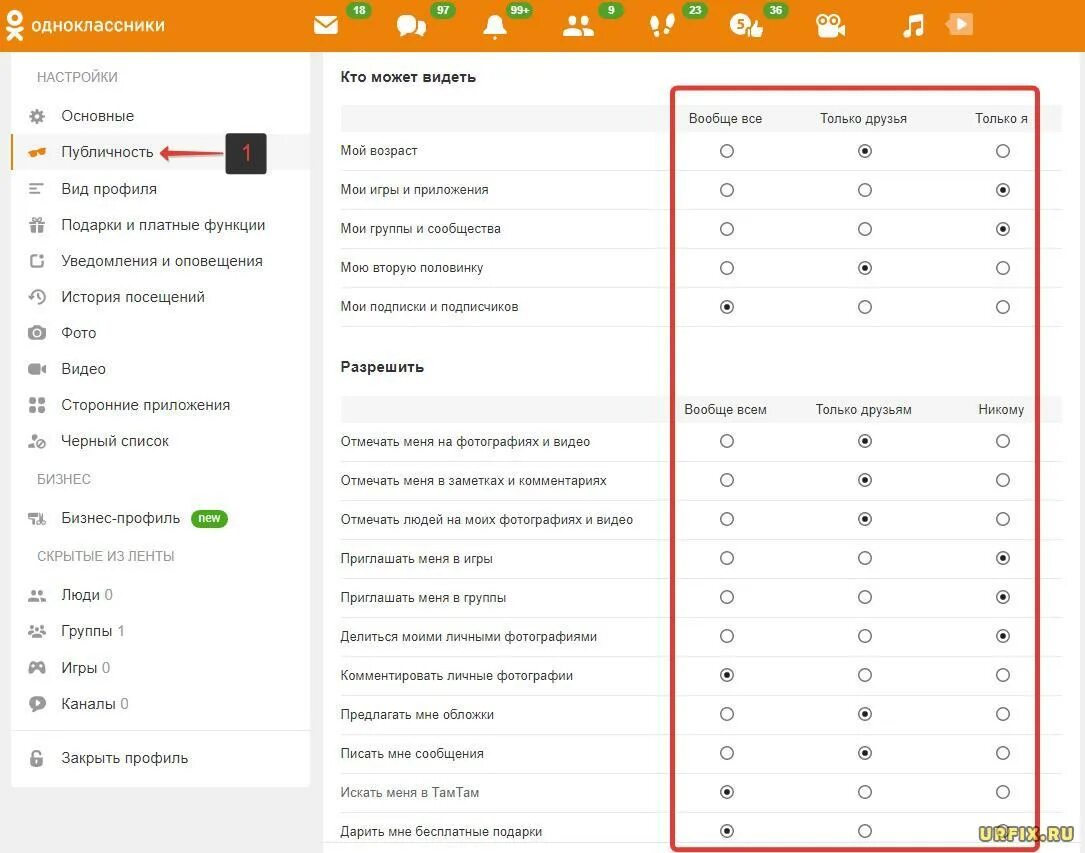 Настройки в Одноклассниках. Одноклассники публичность. Как закрыть профиль в Одноклассниках. Как открыть профиль в Одноклассниках. Одноклассники закрытый видеть