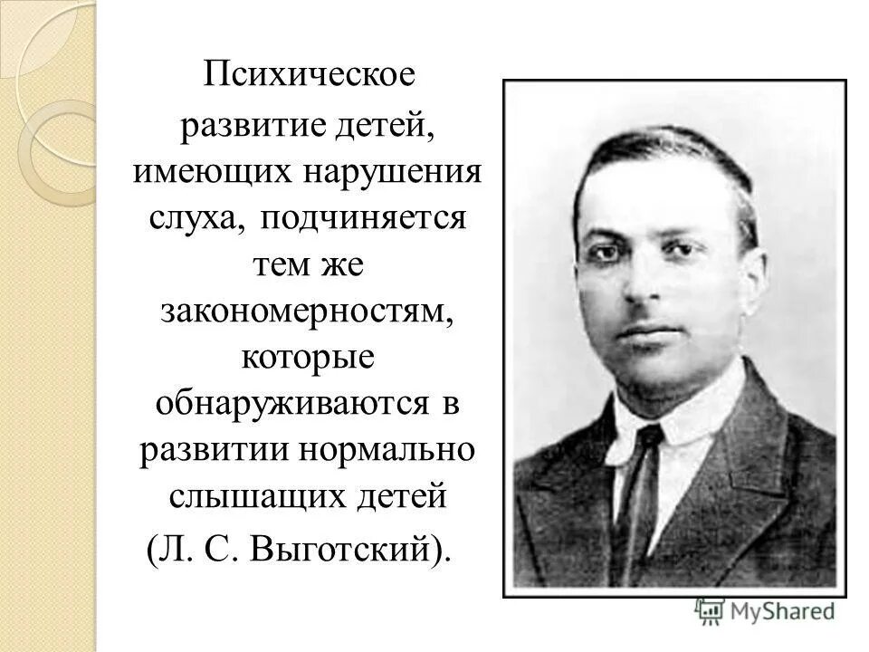 выготский об образовании. л с выготский высказывания. выготский лев семенович научные труды. выготский л с цитатами. выготский л с цитатами.