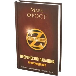 Фрост книги