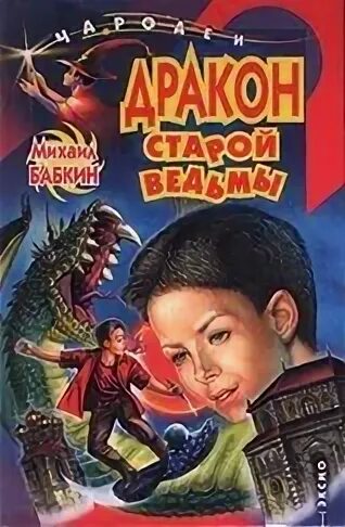 Бабкин читать