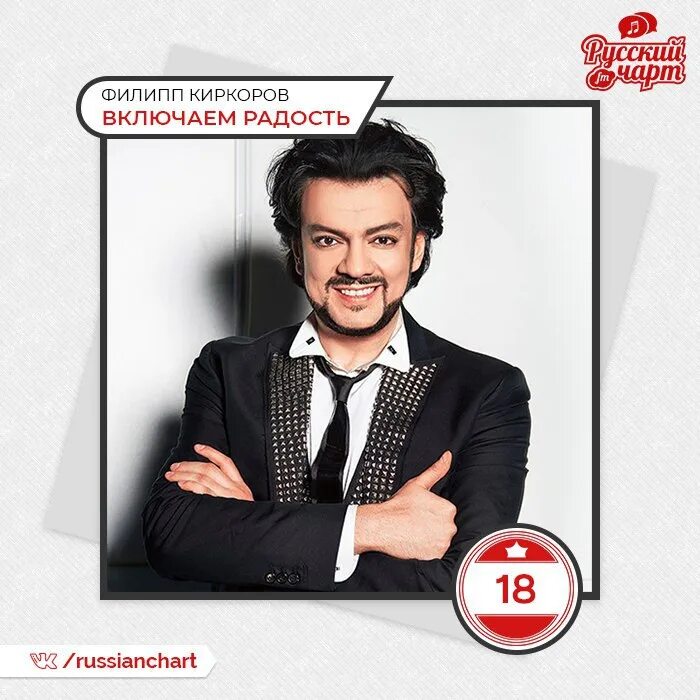 Киркоров на русском радио. Филипп киркоров радио фото. Филипп киркоров rusradio. 2009 год филипп киркоров. Роман русское радио.