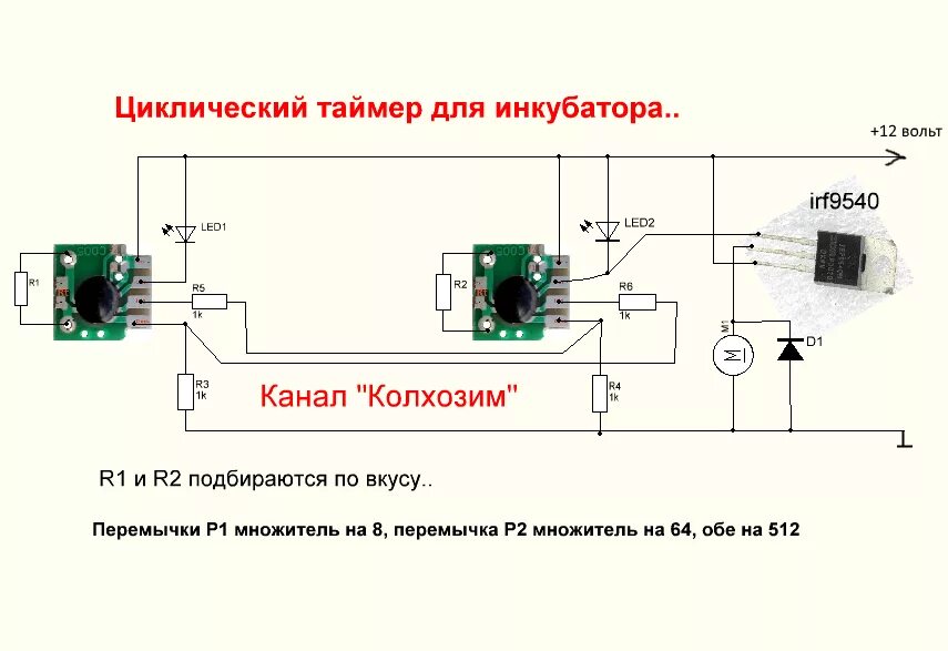 Чип-таймер c005 на реле. Циклический таймер схема с005. C005 таймер схемы включения. Таймер реле времени 12 вольт схема.