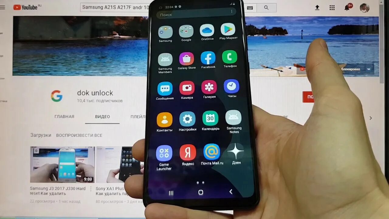 Samsung a217 андроид 10 FRP. Hard reset Samsung a21s. Samsung a21 программы. Разблокировка Samsung a21. Забыл пароль на галакси
