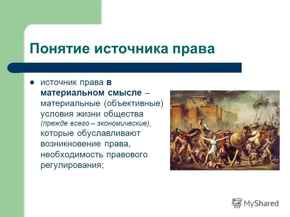 исторические источники схема. исторические истчоник. понятие источников форм права и их виды. классификация исторических источников таблица. 2 понятие источника в истории.