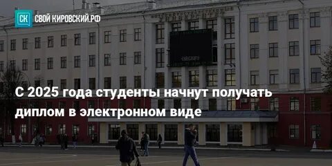 Изменения в высшем образовании с 2025