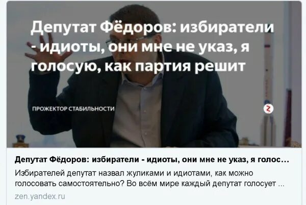 Красноштанов. Депутат проголосовал. Закон плата. Депутат карикатура. Приколы про выборы депутатов.