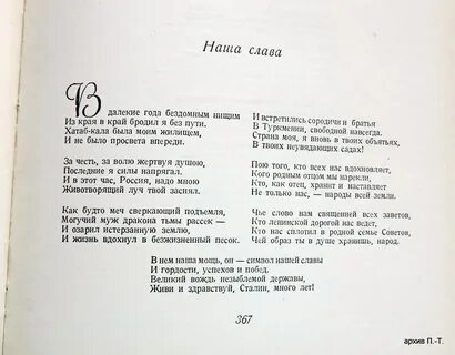Туркменский язык стих