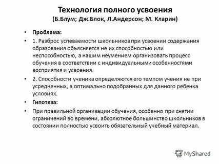 Организация усвоения содержания обучения