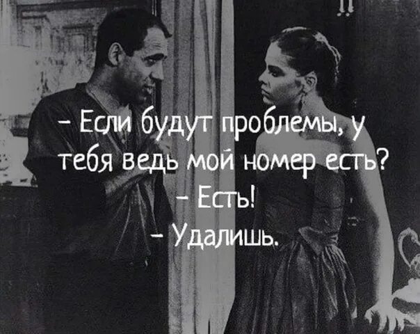 Я не запомнил твой номер. У тебя будут проблемы. У тебя есть мой номер будут проблемы удалишь. У тебя ведь есть мой номер удалишь. Будут проблемы удали мой номер.