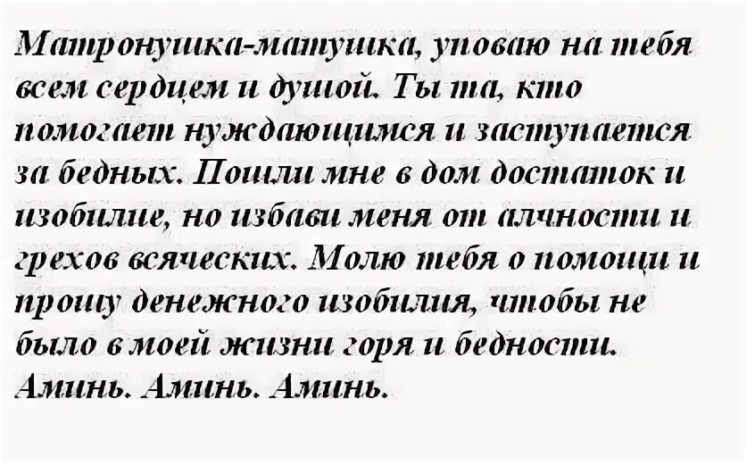 Помощь сильная в торговле николаю чудотворцу. Молитва Николаю Чудотворцу. Молитва Николаю Чудотворцу на удачу. Молитва Николе Чудотворцу на сына. Молитва Николаю Угоднику о помощи в работе.