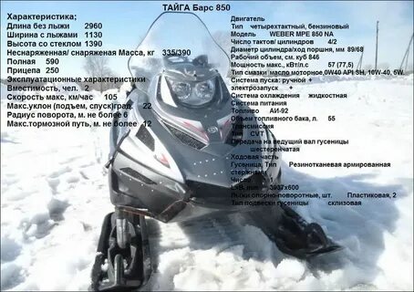 Тайга варяг расход топлива