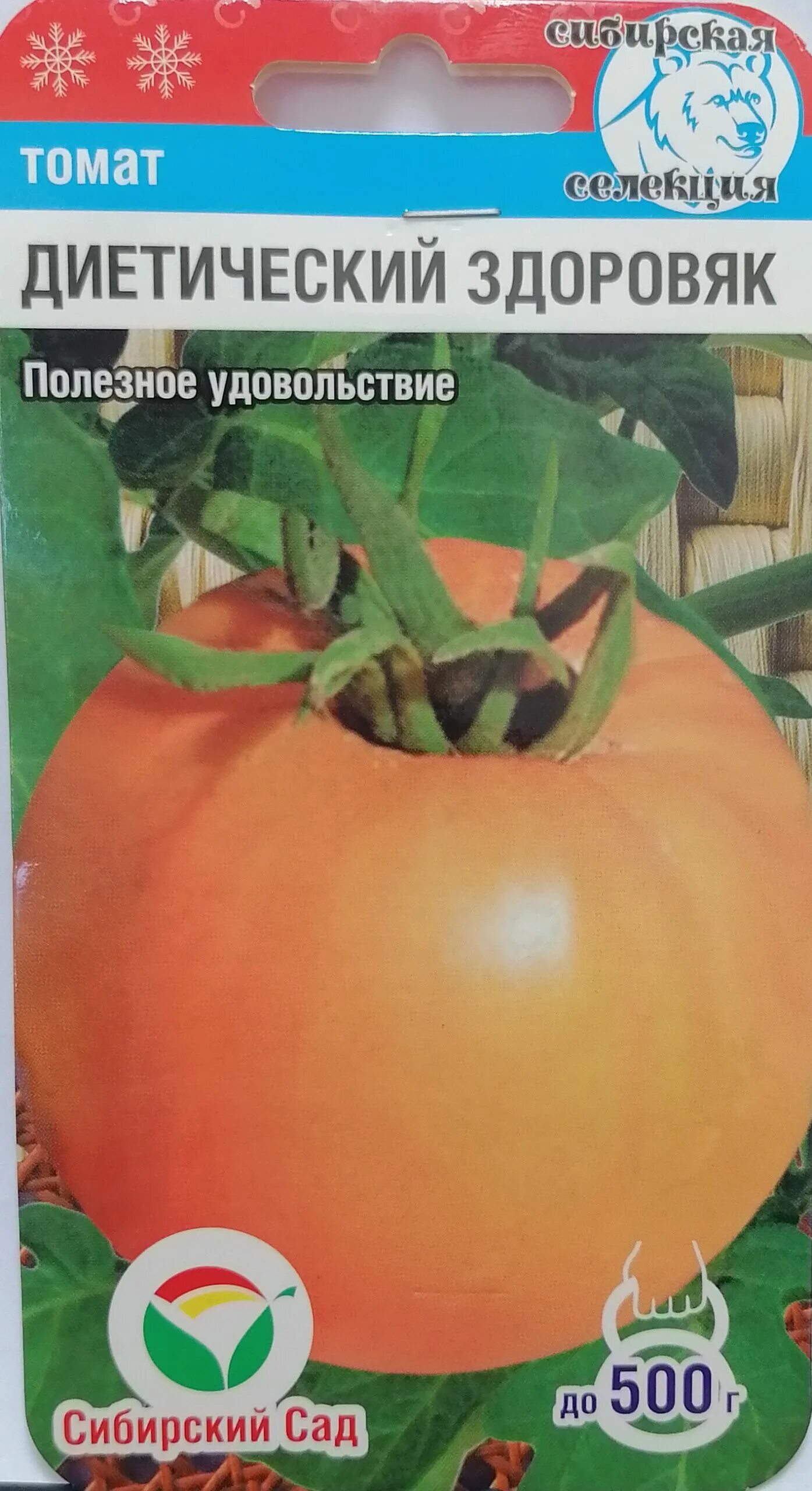 Томат диетический. Томат сибирский здоровяк. Томат сибирский здоровяк. Томат диетический здоровяк сибирский сад. Томат диетический.