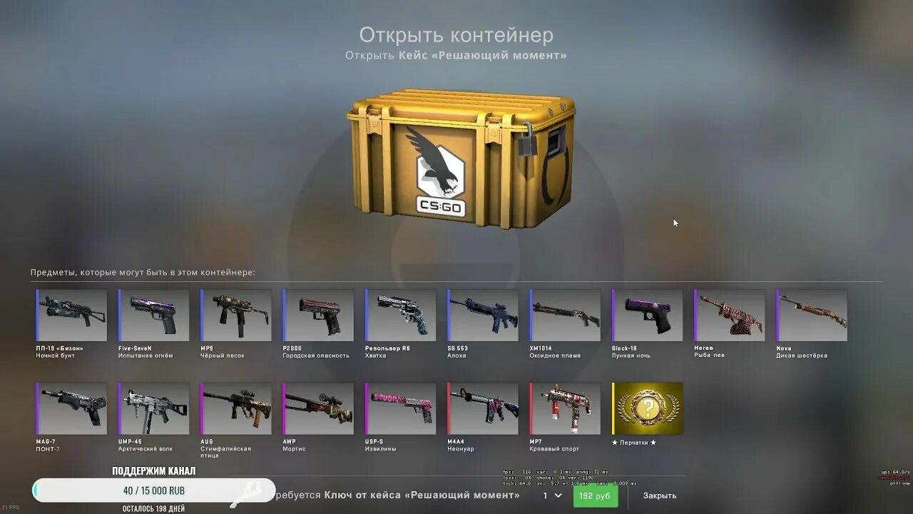 Csgo drop