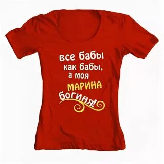 Комплимент марине
