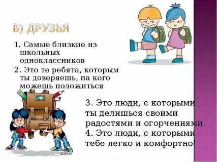 Одноклассники это люди которые