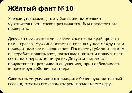 Фанты для пар