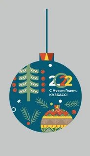 Предстоящий 2022 год