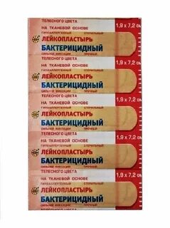 Тест укажите для чего используется лейкопластырь бактерицидный