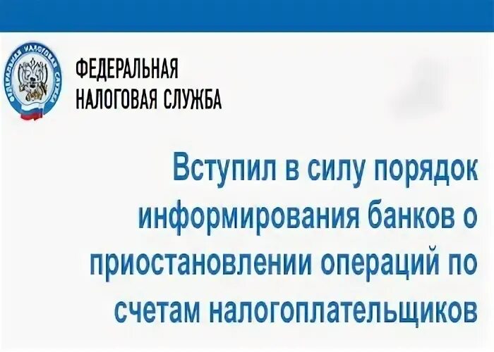 Установить фнс