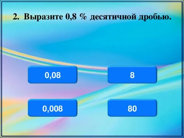 Четыре пятых в десятичной. 3/5 в десятичной. 3/5 в десятичной дроби. 1/5 в десятичной. три пятых в десятичную.